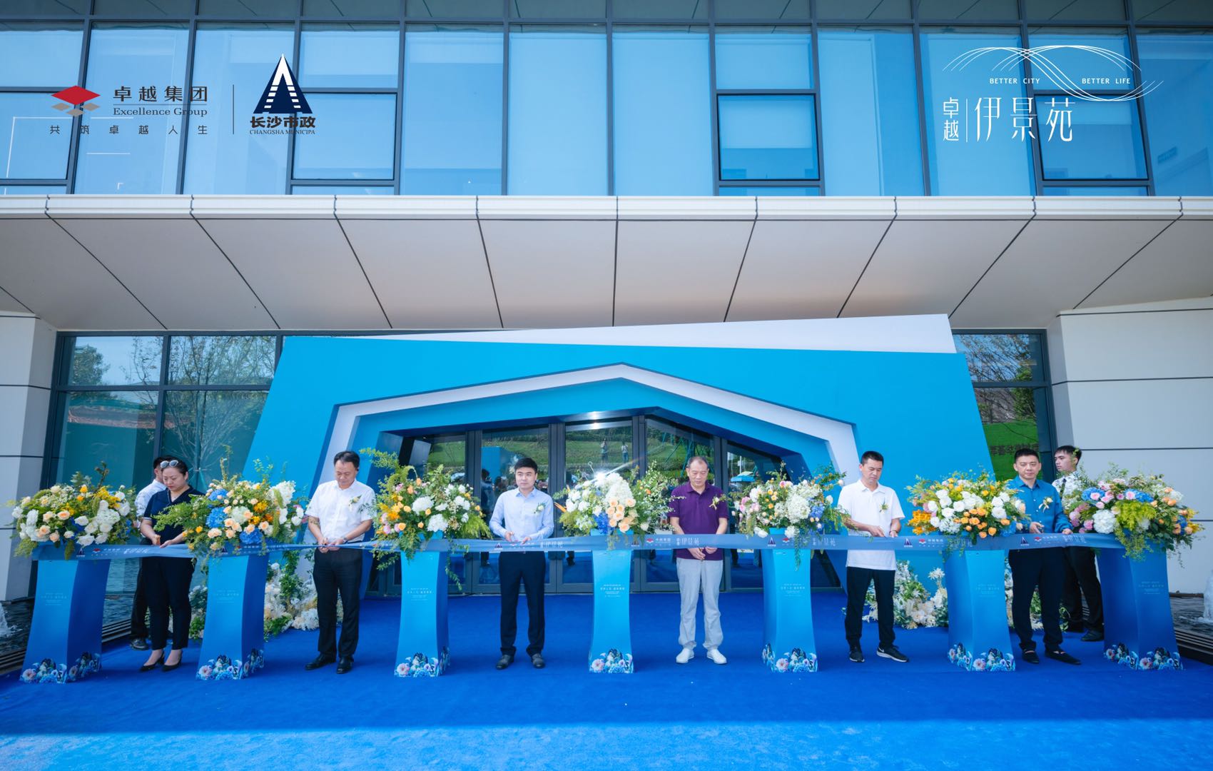 六十年，再起航！『卓越·伊景苑』藝術美學營銷中心璀璨綻放