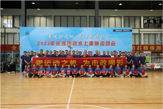 市政團(tuán)建 | 乘運動之帆，為市政喝彩！